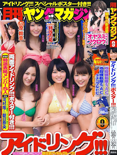 [雑誌] Monthly Young Magazine 2015 No.02 Mariya Nagao, Haruna Kojima
