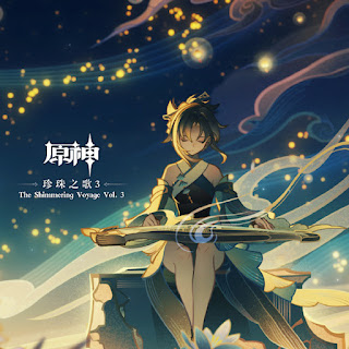 [Album] 原神-珍珠之歌3 The Shimmering Voyage Vol.3 / Genshin Impact Original Soundtrack The Shimmering Voyage Vol.3 (2023.07.26/MP3/RAR)