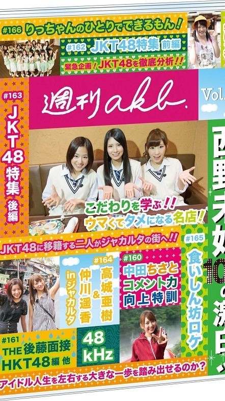 [TV-SHOW] AKB48 Shukan AKB Vol.29 (2015.01.10) (DVDISO)