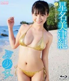 [LCBD-00617] 星名美津紀 Mizuki Hoshina – 夏少女[MP4/1.86GB]