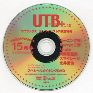 [MUSIC VIDEO] UTB+ vol.10 Hello! Project 15 Shuunen Special Making DVD (2012.09.22)