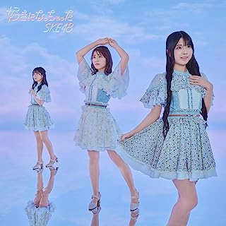[Single] SKE48 – 好きになっちゃった / Suki ni Nacchatta (2023.07.05/MP3+Flac/RAR)