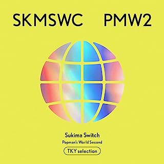 [Single] スキマスイッチ – SUKIMASWITCH 20th Anniversary BEST 『POPMAN’S WORLD -Second-』 TKY selection (2023.07.05/MP3/RAR)