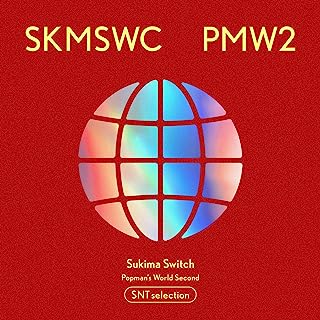 [Album] スキマスイッチ – SUKIMASWITCH 20th Anniversary BEST 『POPMAN’S WORLD -Second-』 SNT selection (2023.07.05/MP3/RAR)