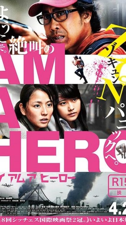 [TV-SHOW] I Am a Hero (2015) (BDISO)