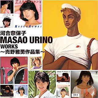 [Album] 合奈保子 – Masao Urino Works ～売野雅勇作品集～ / Naoko Kawai – Masao Urino Works (2023.07.12/MP3/RAR)