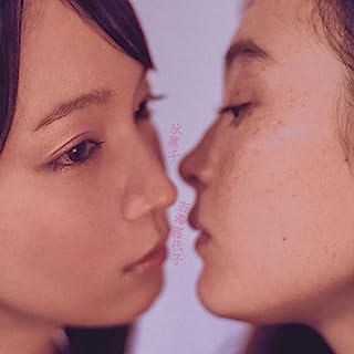 [Single] 吉澤嘉代子 – 氷菓子 / Kayoko Yoshizawa – Korigashi (2023.07.12/MP3/RAR)