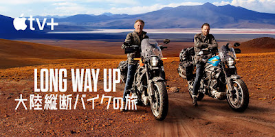 [ドラマ] ボリビア・Long Way Up：大陸縦断バイクの旅 第1シーズン 全11話 UHD 4K (2023) (WEBRIP)