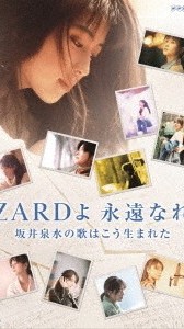 [TV-SHOW] ZARD – ZARDよ 永遠なれ 坂井泉水の歌はこう生まれた (2021.02.10) (BDISO)