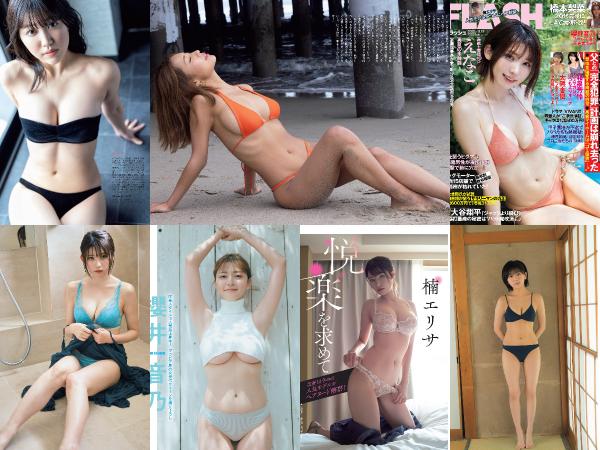 [雑誌] FLASH 2023.08.15 No.1699 Enako, Rina Hashimoto, Ayu Okuma, Otono Sakurai, Erisa Kusunoki, Karen Izumi