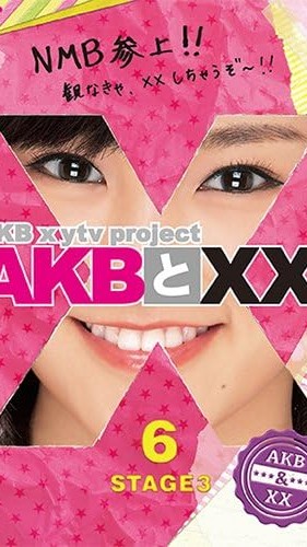 [TV-SHOW] AKB48 AKB to XX! STAGE3-6 (DVDISO)