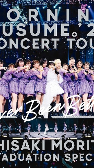 [TV-SHOW] モーニング娘。 – モーニング娘。’22 CONCERT TOUR 〜Never Been Better!〜 森戸知沙希卒業スペシャル (2022.11.16) (BDISO)