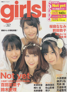DVDISO girls! vol.32 DVD (2011.03.25)