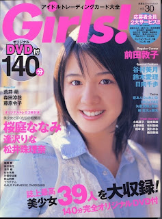 DVDISO Girls! vol.30 DVD (2010.03.05)