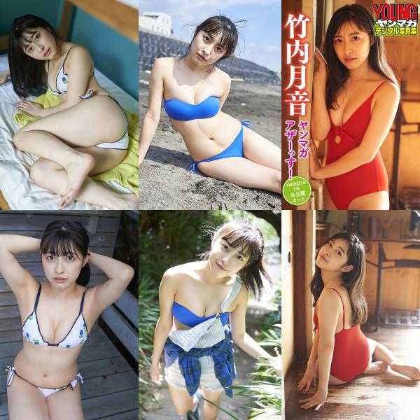 [YOUNG Photobook] Tsukine Takeuchi 竹内月音 – Yanmaga Others! ヤンマガアザーっす！＜ＹＭ２０２１年１号未公開カット＞ (2021-05-01)