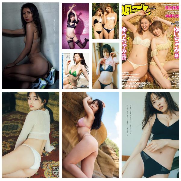[雑誌] Weekly Playboy 2023 No.37 Yuuchami, Yuichami, Sakura Inoue, Rika Nakai, Kisumi Amau, Sachika Nitta, Momoko Oshiro, Hikaru Fuchigami, Yuna
