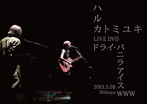 [TV-SHOW] ハルカトミユキ – LIVE DVD「ドライ・バニラアイス」 (2013.08.12) (DVDVOB)