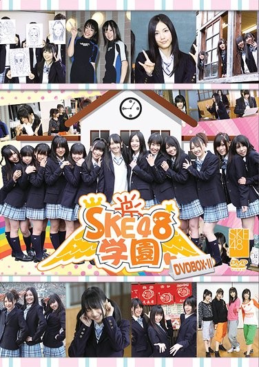 [TV-SHOW] SKE48 Gakuen DVD Box 2 (DVDISO)