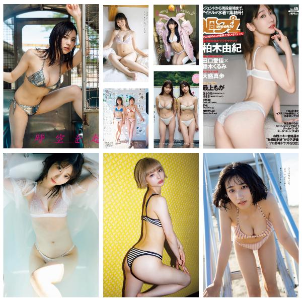 [雑誌] Weekly Playboy 2023 No.45 Yuki Kashiwagi, Kurumi Suzuki, Manaka Taguchi, Maho Omori, Moga Mogami, Fuuka Mori, Kiki Hiiragi, Akira Mizuno, Usa, Kanna Nishino