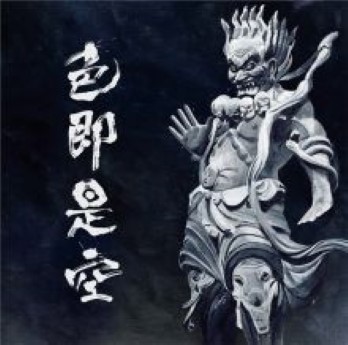[Album] 人間椅子 – 色即是空 (2023.09.06/MP3/RAR)