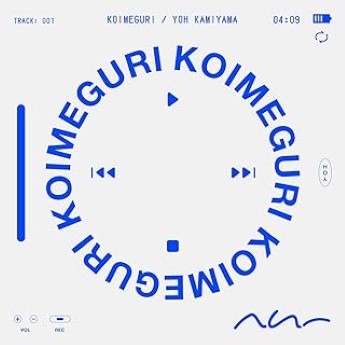 [Single] 神山羊 – 恋巡り (2023.10.11/MP3+Flac/RAR)