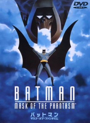 [ANIME] バットマン／マスク・オブ・ファンタズム (1993) (BDREMUX 4K)