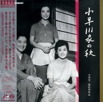 [MOVIES] 小早川家の秋 (1961) (BDRIP)
