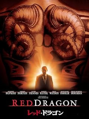[MOVIES] レッド・ドラゴン (2002) (BDREMUX 4K)