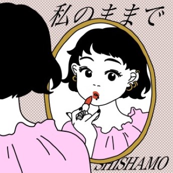 [Single] SHISHAMO – 私のままで (2023.10.13/Flac/RAR)