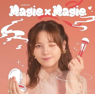 [MUSIC VIDEO] 鬼頭明里 – Magie x Magie 付属BD (2023.10.11/MP4/RAR) (BDMV)