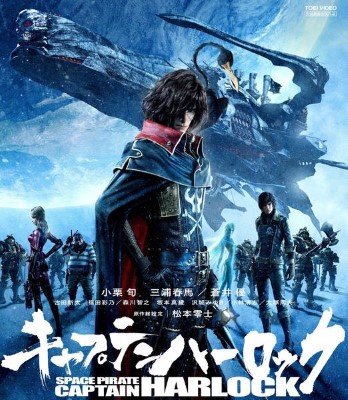 [ANIME] キャプテンハーロック -SPACE PIRATE CAPTAIN HARLOCK- (2013) (BDREMUX)