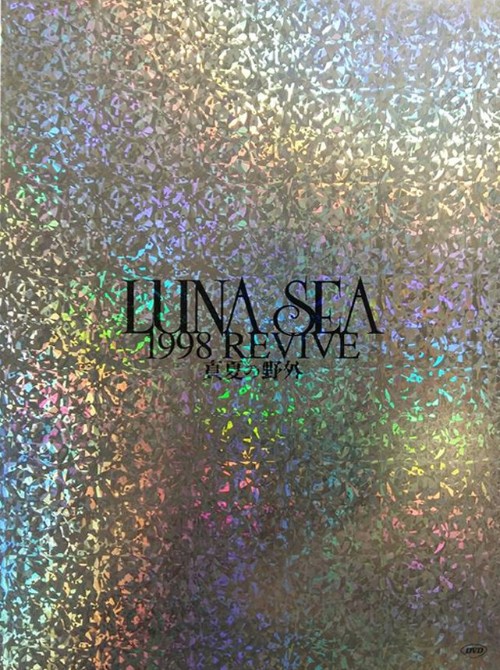 [TV-SHOW] LUNA SEA – LUNA SEA 1998 REVIVE Manatsu no Yagai. (2003.05.29) (DVDVOB)