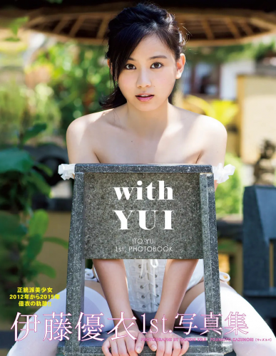 [雑誌] 伊藤優衣1st.写真集 with YUI (2016.01.29)