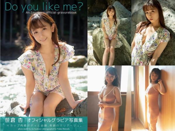 [PRESTIGE Books] An Sasakura 笹倉杏 – Do you like me？