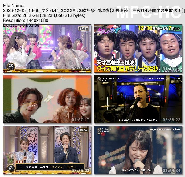[TV-Variety] FNS歌謡祭 第2夜 – 2023.12.13