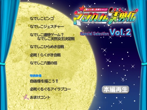 [TV-SHOW] Majokko Rika-chan no Magical v-u-den Special Selection Vol. 2 [TGBS-1797] (DVDVOB)