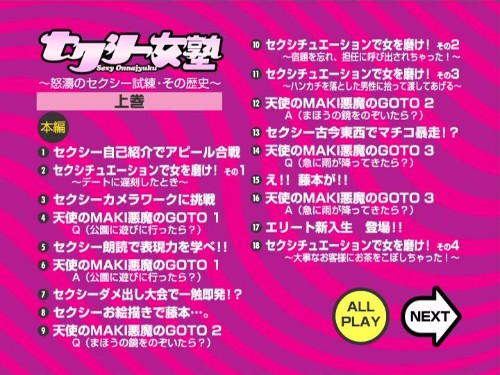 [TV-SHOW] Sexy Onnajuku ~Dotou no Sexy Shiren – Sono Rekishi~ Joukan [EPBE-5137] (DVDVOB)