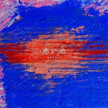 [Single] yutori – 赤い糸 (2023.11.29/MP3+Hi-Res FLAC/RAR)