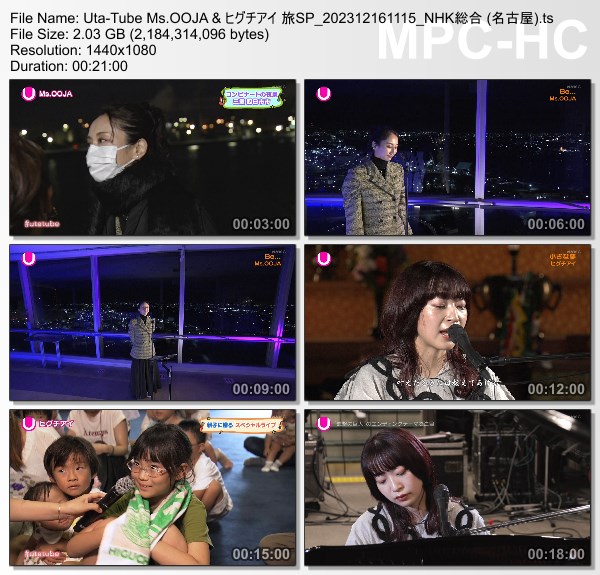 [TV-Variety] Uta-Tube “Ms.OOJA & ヒグチアイ 旅SP” (NHKG 名古 2023.12.16)
