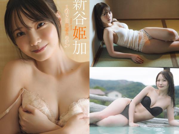 [Weekly Playboy Photobook] Himeka Araya 新谷姫加 – 1 night and 2 days at a hot hotel 1泊2日火照るホテル