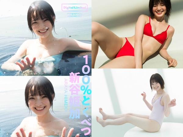 [Weekly Playboy Photobook] Himeka Araya 新谷姫加 – 100% Special 100％とくべつ