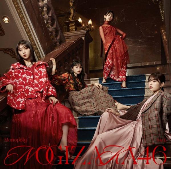 [Album] Monopoly (Nogizaka46) Type-A-B-C-D (2023.12.06/Flac/RAR)