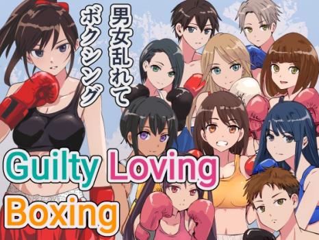 [痛風舎] Guilty Loving Boxing (ギルティ ラビング ボクシング) (Ver4.3)[RJ01098359]
