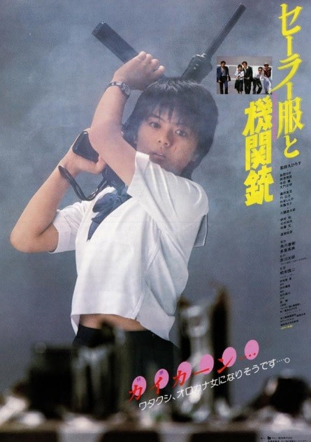 [TV-SHOW] Hiroko Yakushimaru – Sailor Suit and Machine Gun (1981) (DVDRIP)