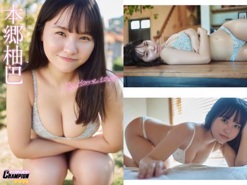 [Young Champion Photobook] Yuzuha Hongo 本郷柚巴 – My Hometown (2024-01-08)
