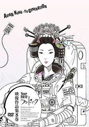 [TV-SHOW] ASIAN KUNG-FU GENERATION – 映像作品第8巻 (2013.03.13) (BDISO)