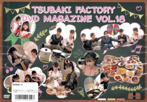 [TV-SHOW] つばきファクトリー DVD Magazine Vol.18 (2022.03.20) (DVDISO)