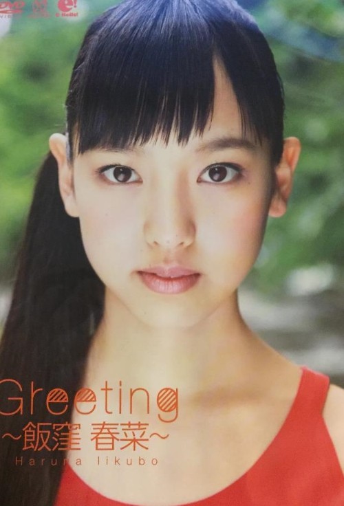[MUSIC VIDEO] Greeting ~Iikubo Haruna~ (2012.08.30/MP4/RAR) (DVDISO)