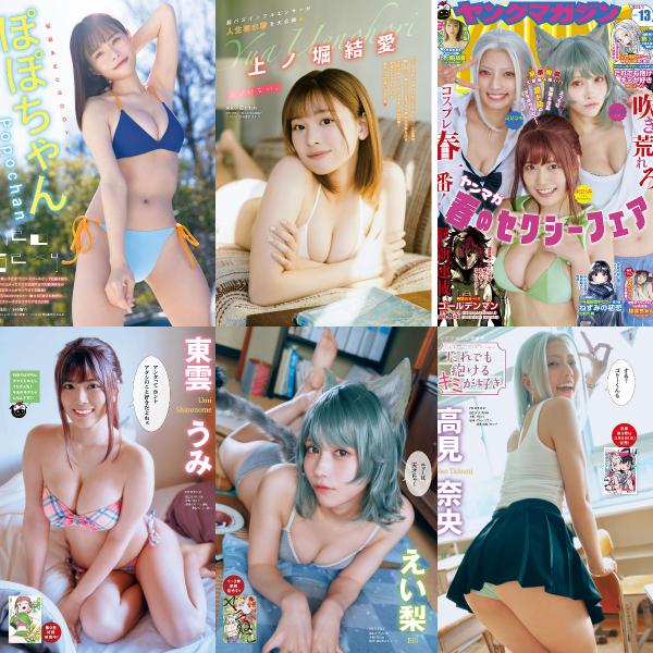 [雑誌] Young Magazine 2024 No.13 Umi Shinonome, Nao Takami, Eili, Yua Uenohori, Popochan