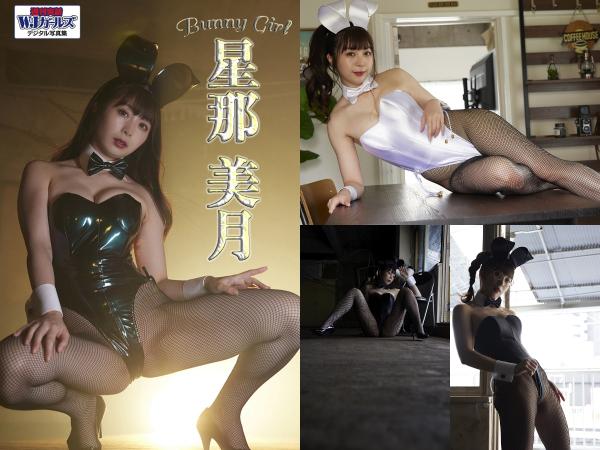 [Weekly Jitsuwa WJ Girls] Mizuki Hoshina 星那美月 – Bunny Girl